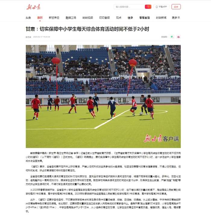 呐喊与支持