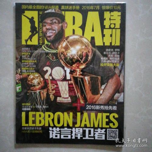 更是中国足