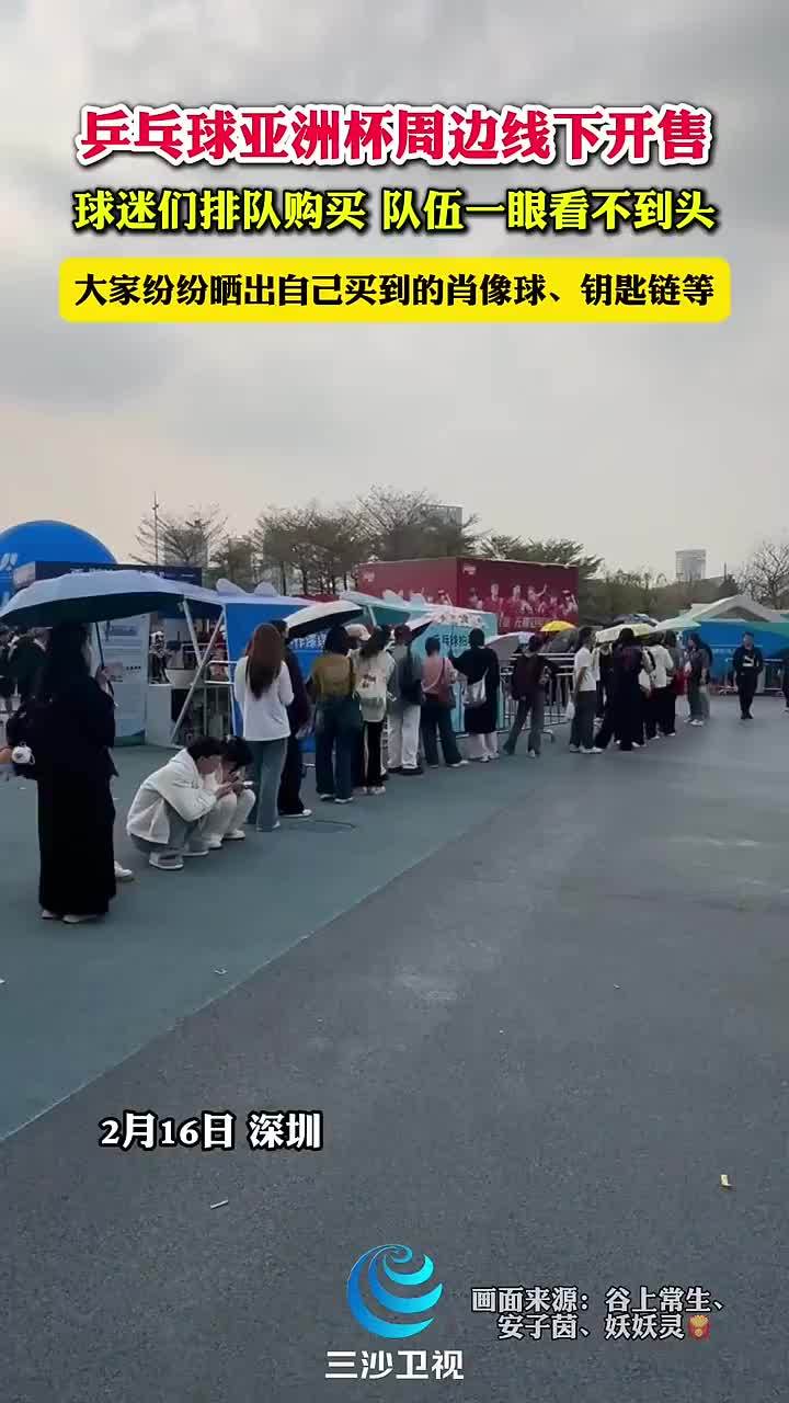 两队未来发