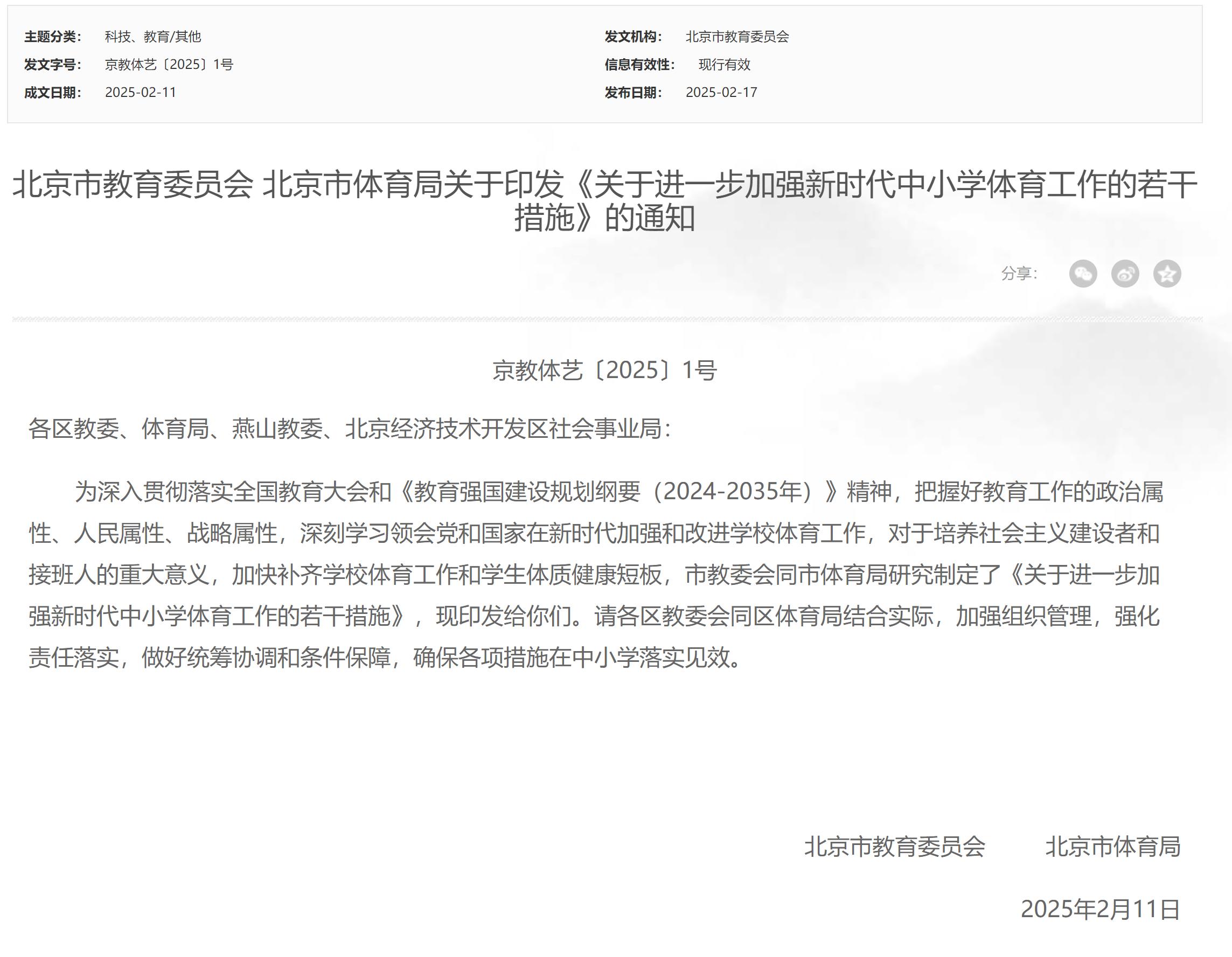 將直接影響