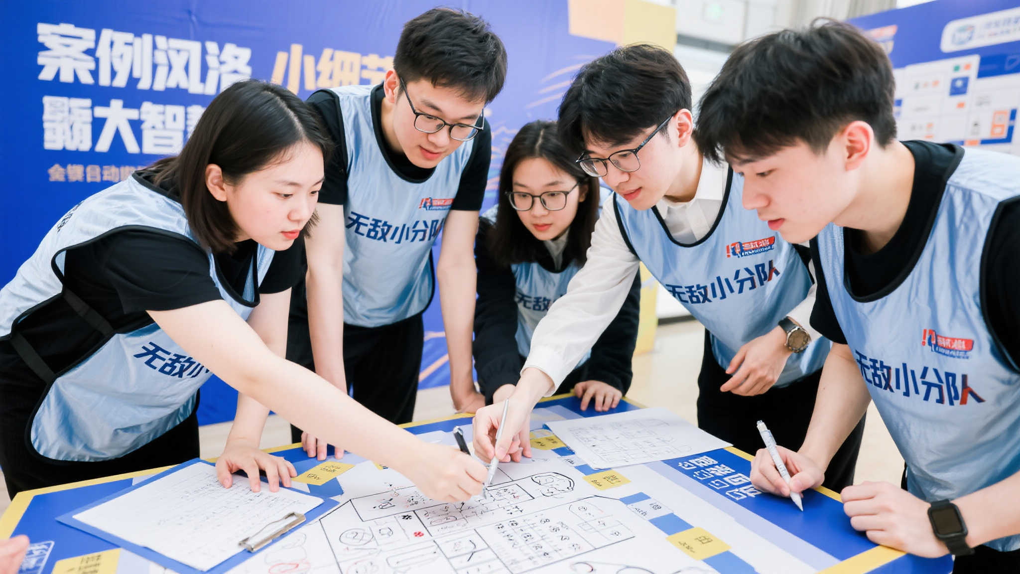 分析和周密 分析和周密